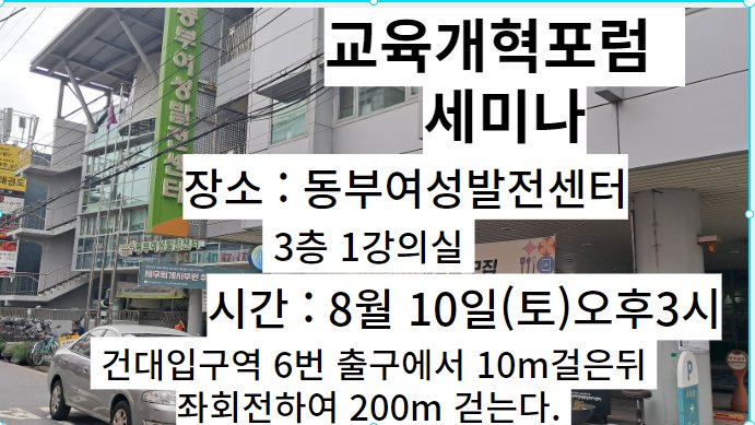 fiveminister's tweet image. 일어나라 빛을 발하라!

교육이 행복한 나라를 만들어야 합니다. 우리 나라는 성적과 입시 등으로 학생들의 삶이 무겁습니다.

돈 잘번다, 출세한다 등으로
청춘을 억압하는 나라는 자유와 행복을 상실합니다.

이제는 이를 더 발전시켜 
자유, 행복, 창조를 낳아야 합니다.
교육개혁포럼