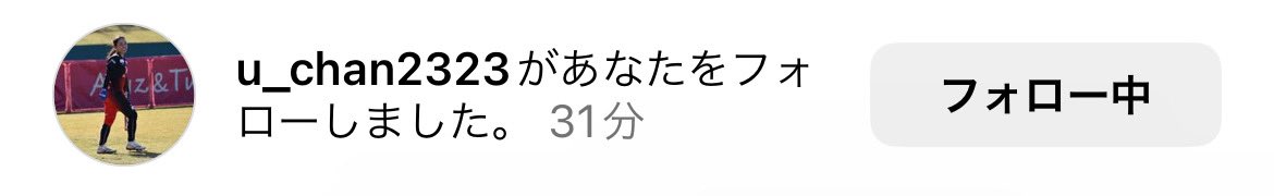 kanato2289's tweet photo. 日本代表 藤本うらら選手からインスタフォローしていただいた！
同級生の星🥎
#ピノ https://t.co/JRRgtP2efj