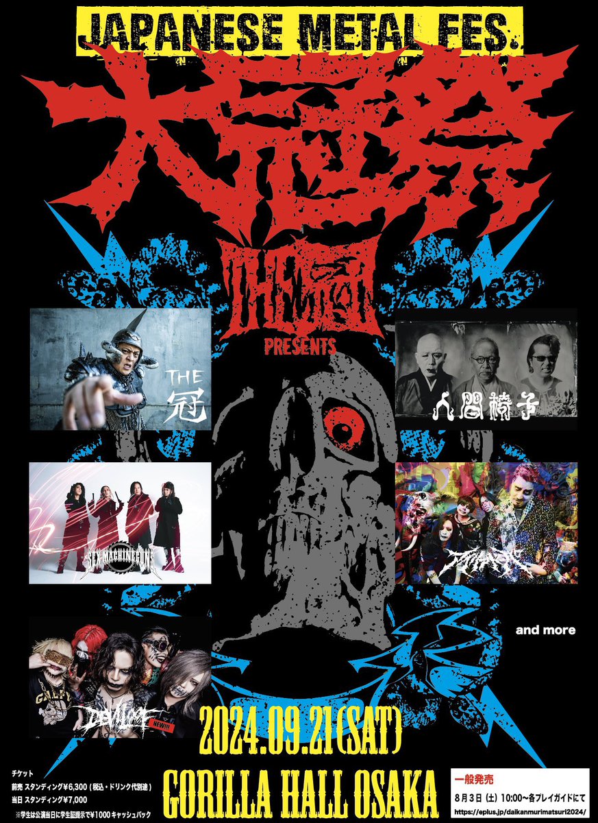 冠徹弥（THE冠） on X