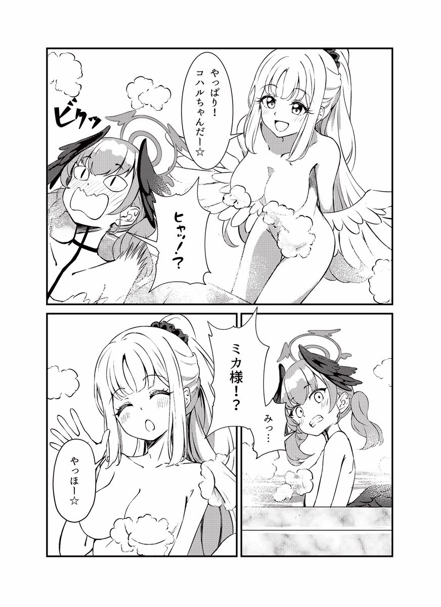 サンプル2

サンプルでミカ全然出てないけど、この後全ページでちゃんと出ます…
風呂場がメインの話ですけど一応全年齢で出せるはず! 