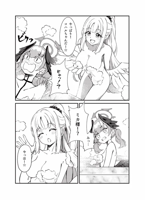 サンプル2

サンプルでミカ全然出てないけど、この後全ページでちゃんと出ます…
風呂場がメインの話ですけど一応全年齢で出せるはず! 