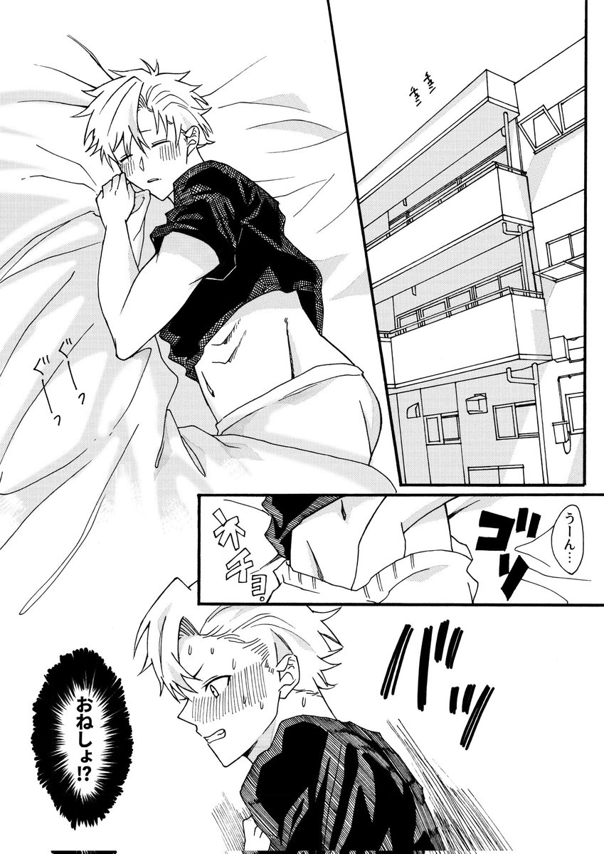 【C104新刊サンプル】
兄と入れ替わった妹が好き勝手♂する話🔞 