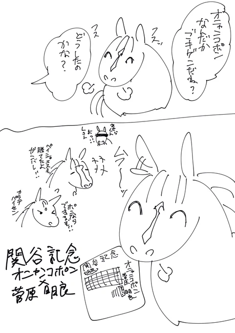 あきらーずとオニャンコポンのらくがき 