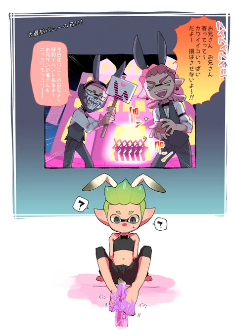(※オモチャだけど足コキあるので背後注意)
 上と下は別物で考えていただければと思います( ˘ω˘ ) 
 そのうちちゃんとバニー服着せたい…着てくれない…orz 