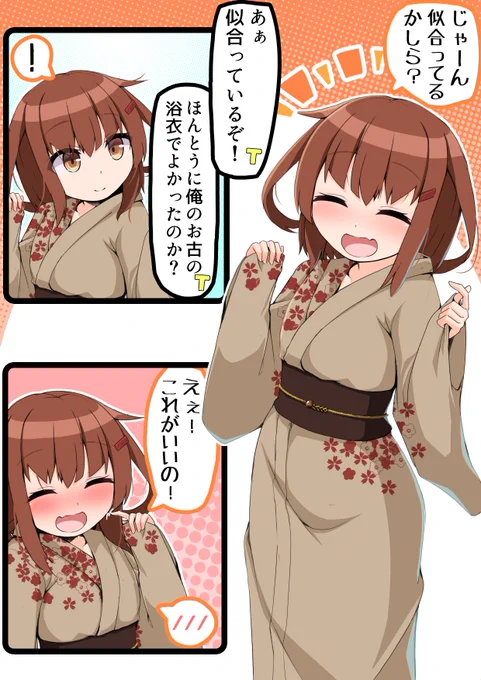 雷ちゃんの浴衣が男物なのってもしかして司令官のお下がり? 