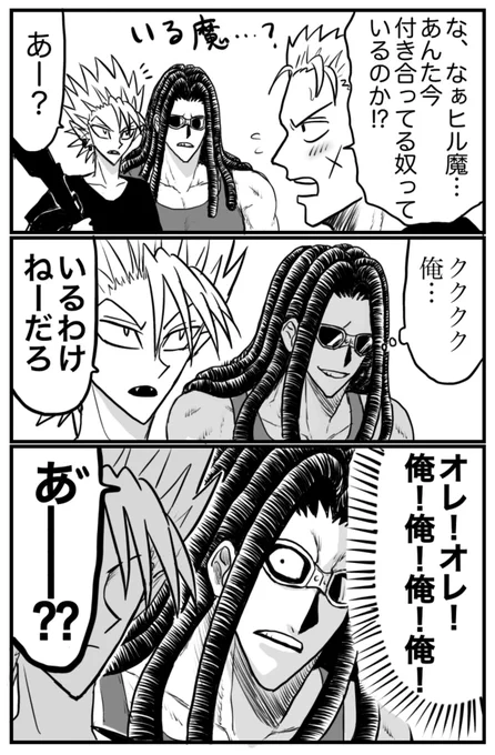 神速で否定される天才(阿ヒル)😎😈 