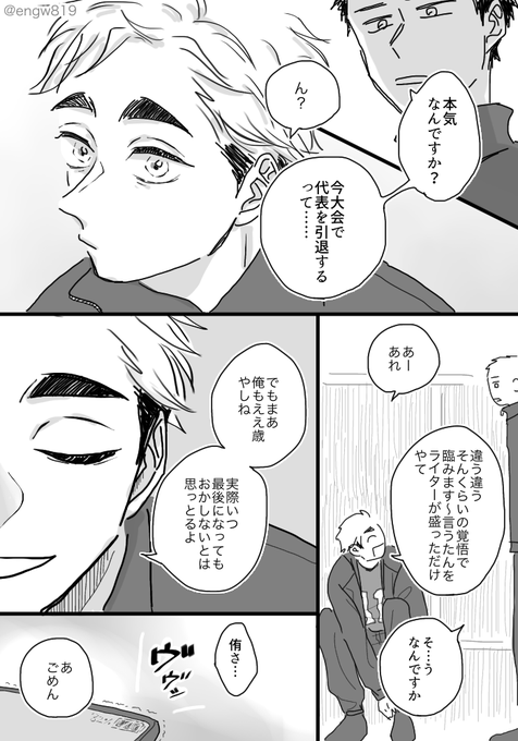 出場が2大会↑になるベテランのatm(試合直前)とモブ選手(⚠️喋る)と浮かれポンチなosm 