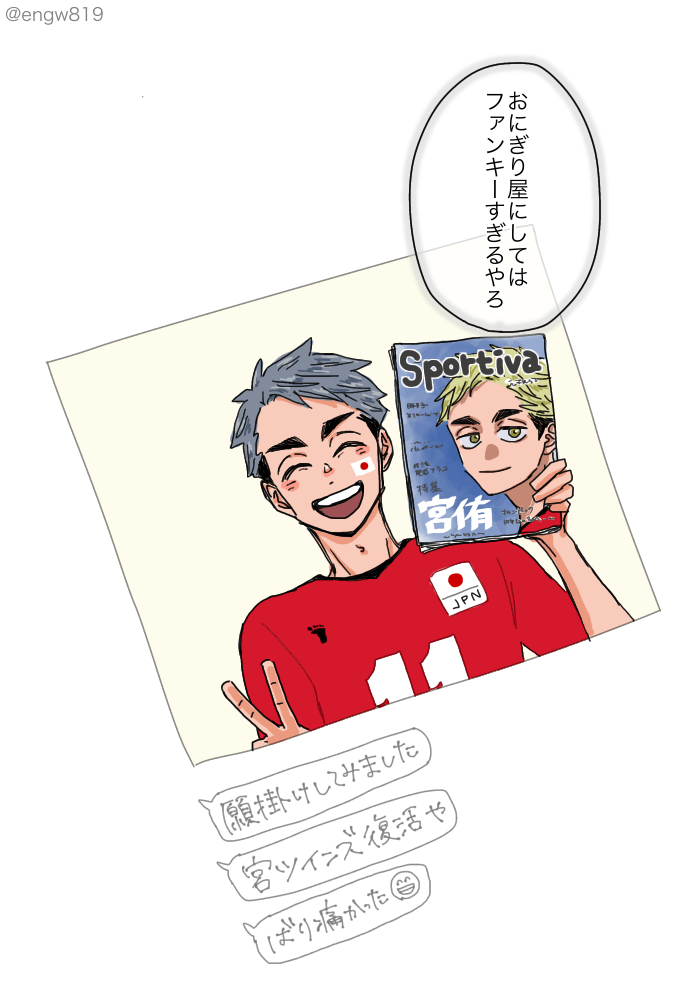出場が2大会↑になるベテランのatm(試合直前)とモブ選手(⚠️喋る)と浮かれポンチなosm 