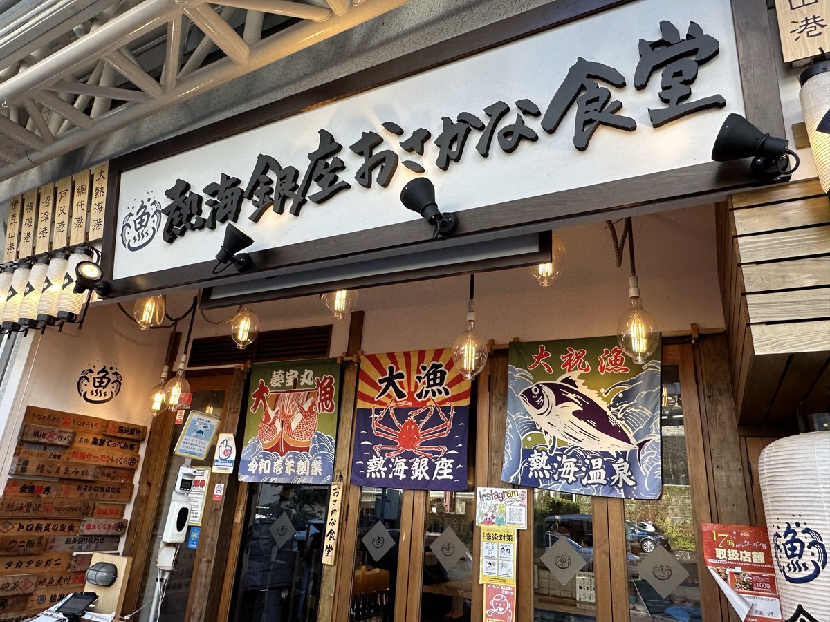 key_insert's tweet photo. @_072q おさかな食堂なら間違い無いかと！ https://t.co/aMKj3RGJCo