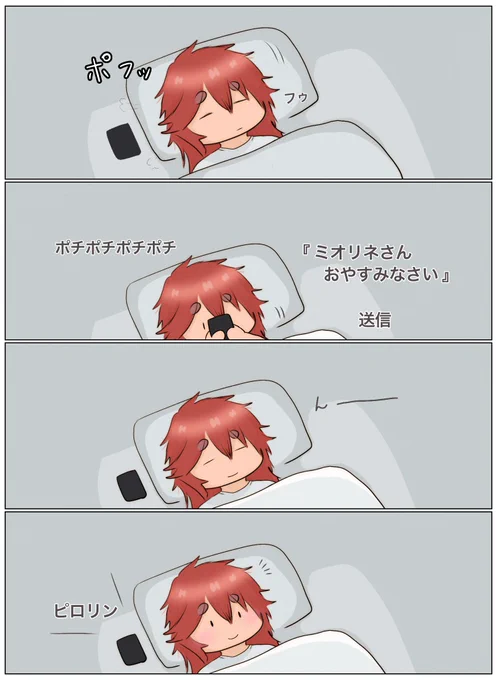 限界OLミオリネさん。その78
おやすみなさい
#水星の魔女 #スレミオ 