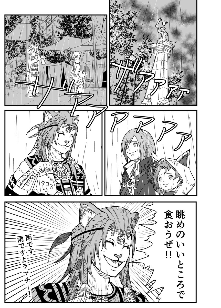 黄金のメイン、自分はとても楽しめました。
しかし道中結構な割合で雨が降っていて、晴れててほしかったなーというシーンがいくつもありました…w 