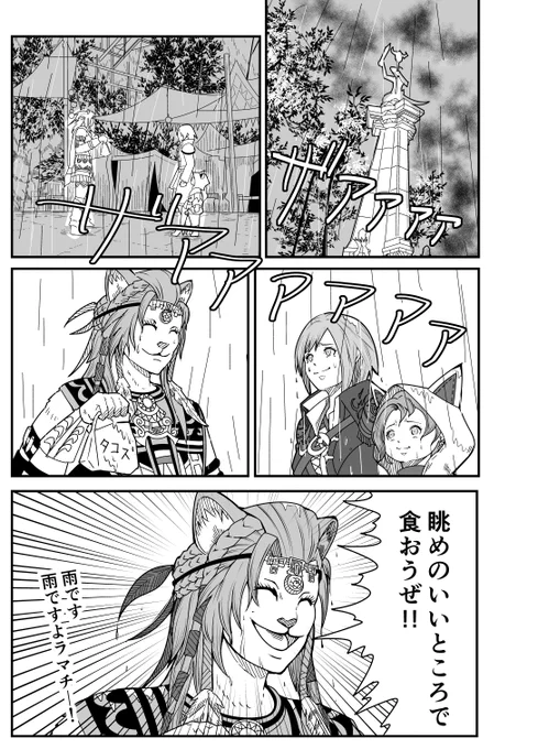 黄金のメイン、自分はとても楽しめました。
しかし道中結構な割合で雨が降っていて、晴れててほしかったなーというシーンがいくつもありました…w 