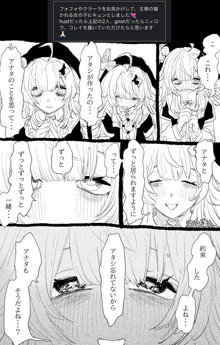 お題箱よりhust夢⑤
🏳️👻? 