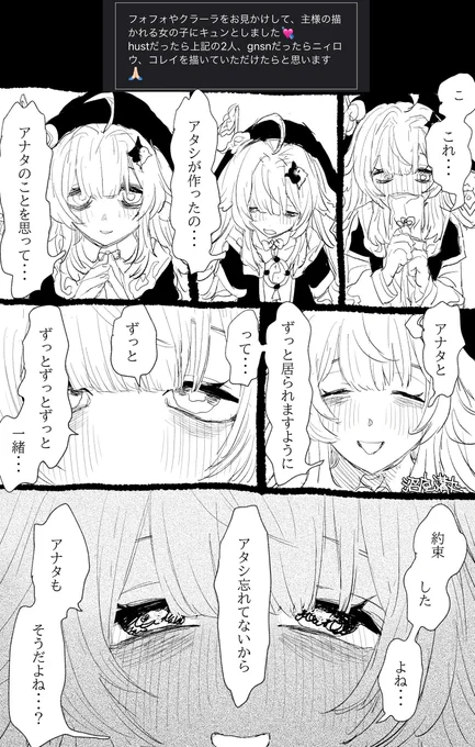 お題箱よりhust夢⑤
🏳️👻? 
