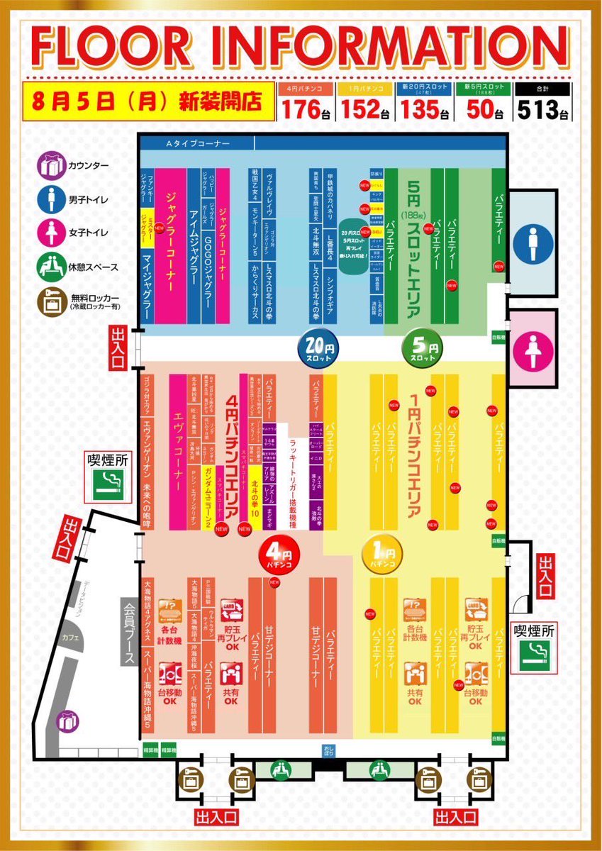 ニュー グランド 保木間 店