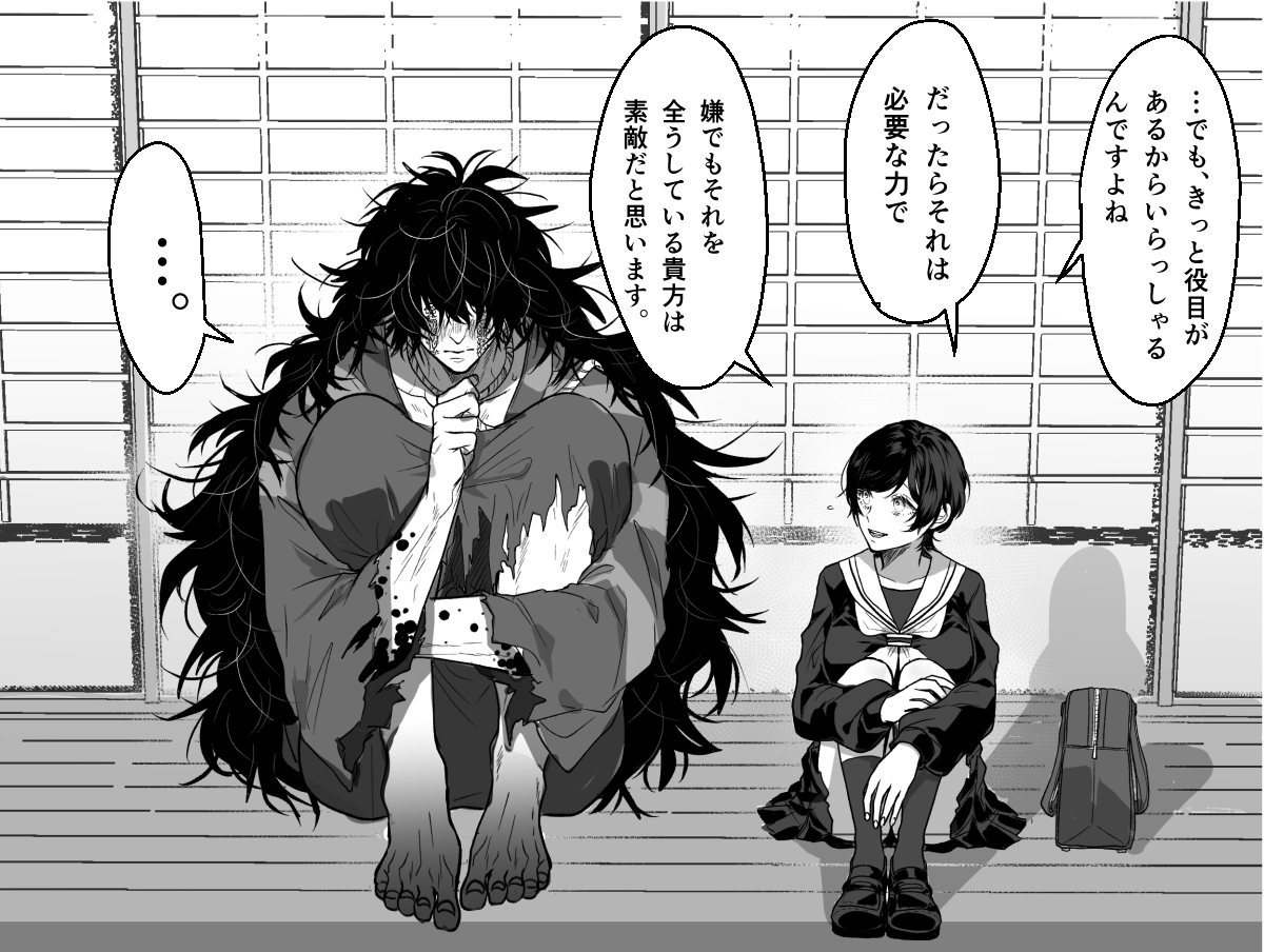 口は禍の元
