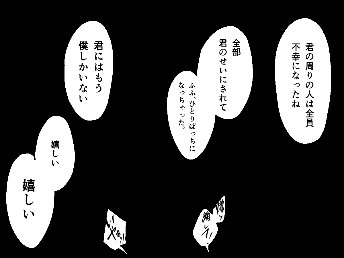 口は禍の元