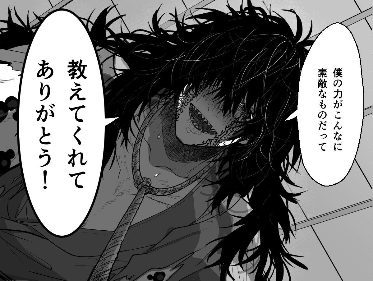 口は禍の元