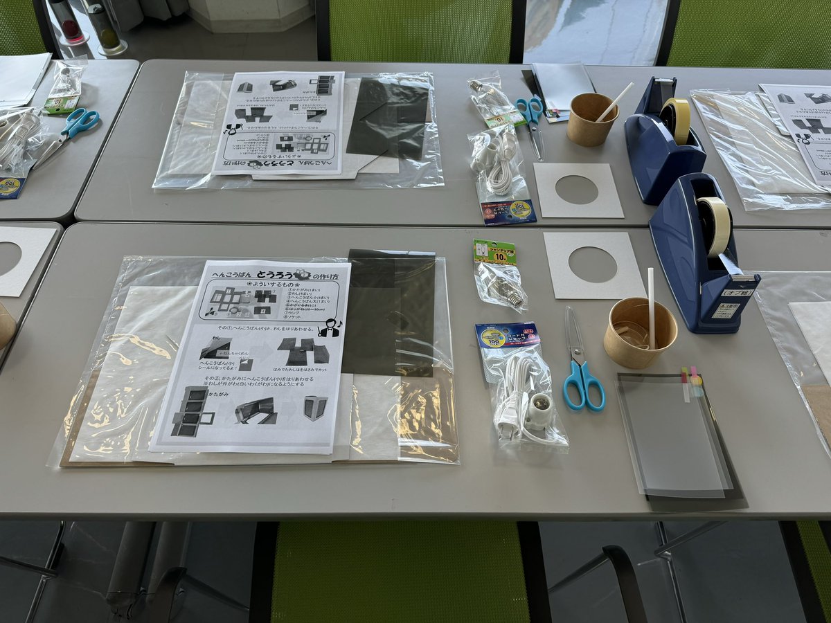 kitamu_y's tweet photo. 昨日のワークショップは保護者、補助の学生も入れて20名ほど。準備した15セットの工作キットも使い切りました♪2時間でみなさんきっちり完成できて良かった…‼️参加いただいた皆様、ありがとうございました😊
#尾道市立美術館 #尾道市立大学美術学科 #偏光板アート #nitto #偏光板 #位相差板 #灯籠 https://t.co/eB1fx7yXDp