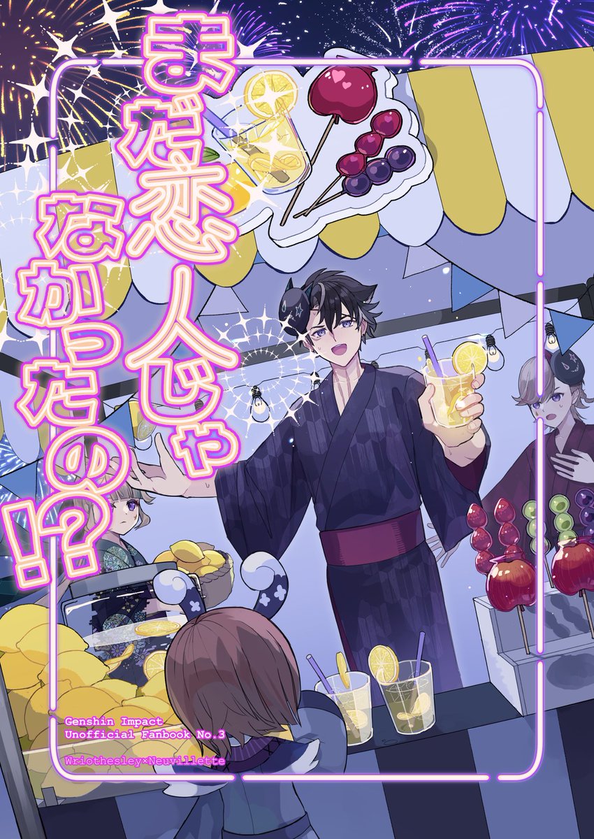 新刊『まだ恋人じゃなかったの!?』▶https://t.co/sMPKyiDmM9
リオヌヴィ夏祭り本。想いを通わせたはずがヌに恋人だと認識されていない事を知った公爵の話。「公爵の美味しい食卓」をふんわり前提としています
グッズ▶https://t.co/hynhYDU5eM
既刊▶https://t.co/1qxoJ23vNZ
#リオヌヴィ #Wriollette 