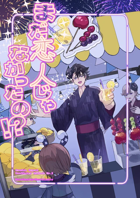 新刊『まだ恋人じゃなかったの!?』▶https://t.co/sMPKyiDmM9
リオヌヴィ夏祭り本。想いを通わせたはずがヌに恋人だと認識されていない事を知った公爵の話。「公爵の美味しい食卓」をふんわり前提としています
グッズ▶https://t.co/hynhYDU5eM
既刊▶https://t.co/1qxoJ23vNZ
#リオヌヴィ #Wriollette 