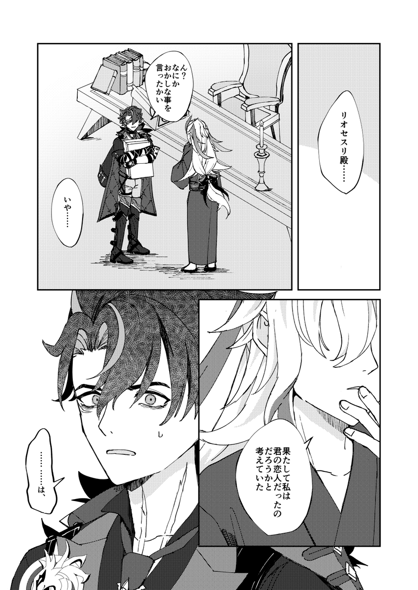 新刊『まだ恋人じゃなかったの!?』▶https://t.co/sMPKyiDmM9
リオヌヴィ夏祭り本。想いを通わせたはずがヌに恋人だと認識されていない事を知った公爵の話。「公爵の美味しい食卓」をふんわり前提としています
グッズ▶https://t.co/hynhYDU5eM
既刊▶https://t.co/1qxoJ23vNZ
#リオヌヴィ #Wriollette 