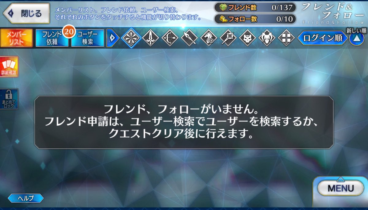 FGO引退します🙏 隠居時にはゲーム完走するつもりでしたが、ついていけ