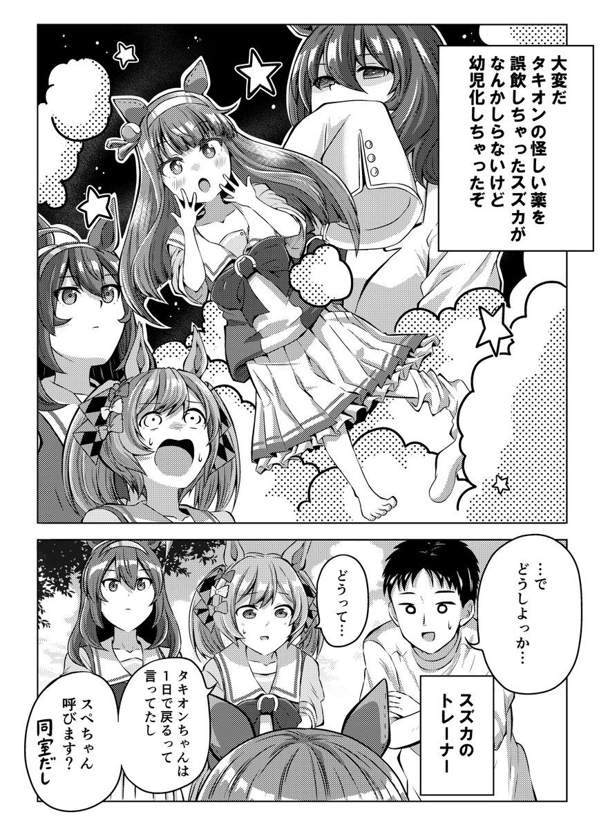 夏コミ新刊2冊目です 逃げシスのロマンチックコメディ本です。描きおろし漫画とかもろもろ、ラブから逃げがちな3人のお話を収録しております。よろしくお願いしまーす  書店予約も始まっておりますので、併せてよろしくです! 🍈https://www.melonbooks.co.jp/detail/detail.php?product_id=2483824