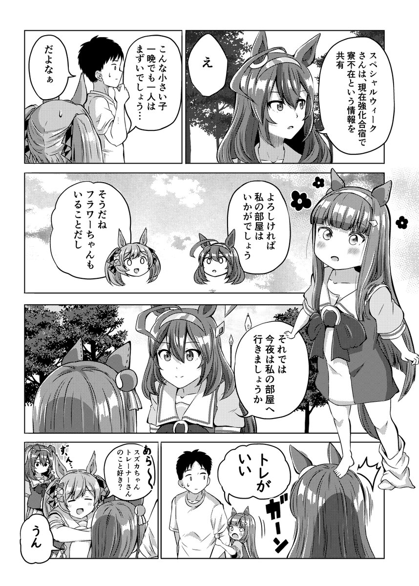 夏コミ新刊2冊目です 逃げシスのロマンチックコメディ本です。描きおろし漫画とかもろもろ、ラブから逃げがちな3人のお話を収録しております。よろしくお願いしまーす  書店予約も始まっておりますので、併せてよろしくです! 🍈https://www.melonbooks.co.jp/detail/detail.php?product_id=2483824
