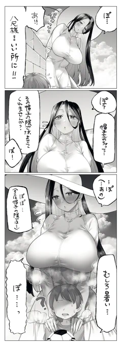 人の子を涼ませてくれる八尺様(1/1) 