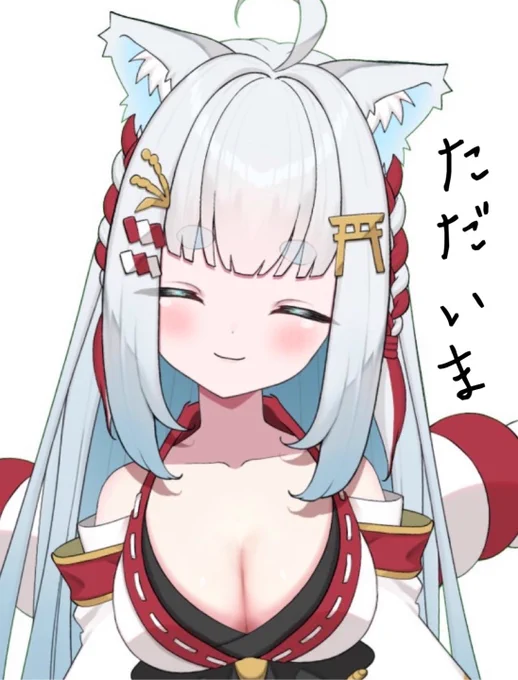 ただいまぁもちぎつね沢山頑張ったよいっぱい撫でてほしいなぁ今日はかなりへとへとぎつねなので早めに寝ちゃいます(*'꒳`*)これから少しずつこんな日が増えてくるかもだけどそれでももちぎつねみんなにそばにいてほしいな大好きなみんなと一緒おやすみなさい 