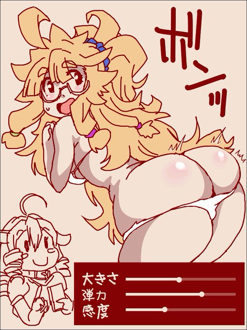 @mitu_kure ヤッター!!!ボボボボボボボイン!
ありがとうございます!!
さぁさぁ遠慮しないでスライダーを全部
最大にしてくださいねぇえ! 