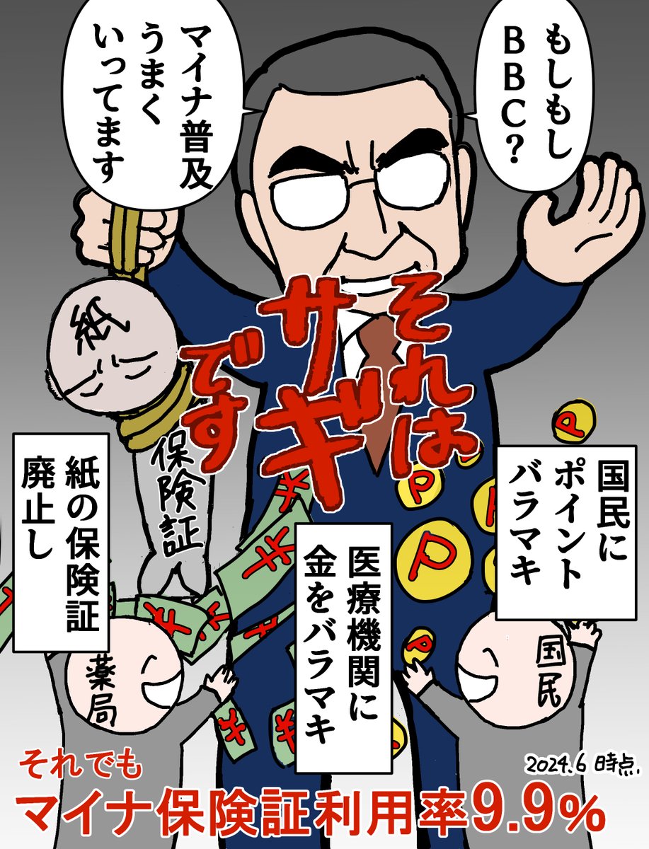 何度でも言いますが、マイナカードは任意です。
そして紙の保険証の代わりに資格確認書が発行されます。 