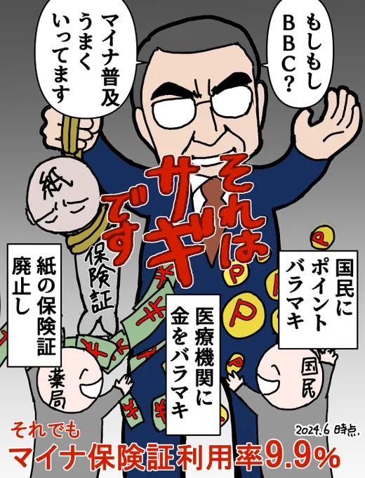 何度でも言いますが、マイナカードは任意です。
そして紙の保険証の代わりに資格確認書が発行されます。 