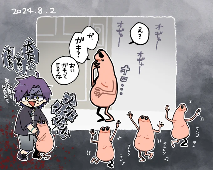 赤子のこと「ガキ」って言うタイプの宇宙人だったのめちゃくちゃ笑った
#スタンミ #所場 