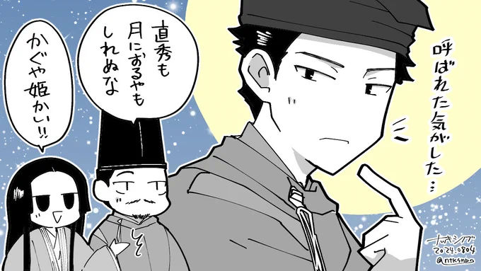 道まひが久々に出会ったと思ったら予告で直秀の名前呼ぶのは卑怯ですよー!
月にいるかもしれないって…あああ…

(第30回感想絵 1/2)
#光る君へ
#光る君絵 