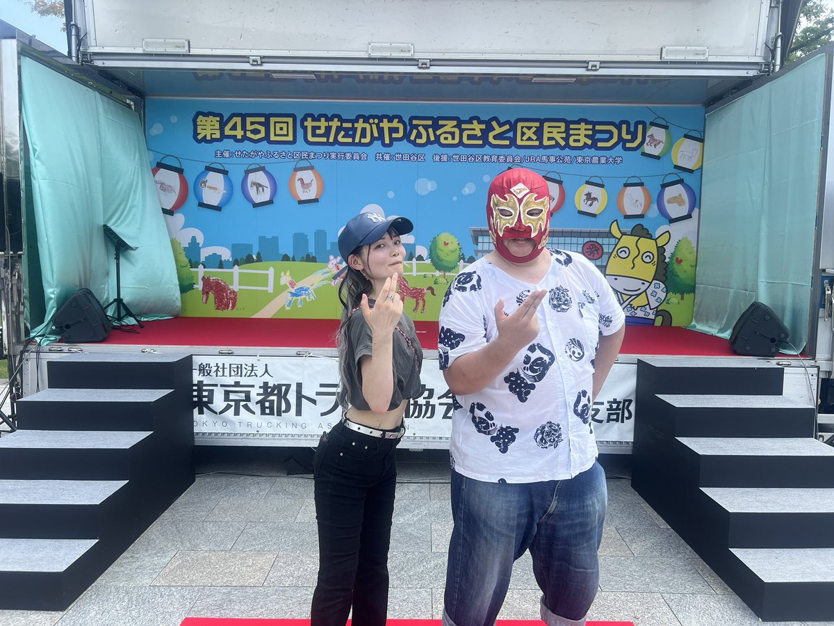 masquedej's tweet photo. #せたがやふるさと区民まつり
#トラックステージ
#jspopshow
皆様ありがとうございました。
#白蘭 さん
#マスクドJ https://t.co/ZWJokcHJBB