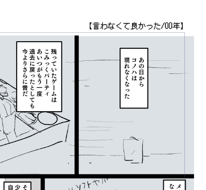 300Pタイトル付けRTA 