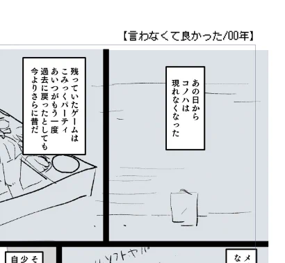 300Pタイトル付けRTA 