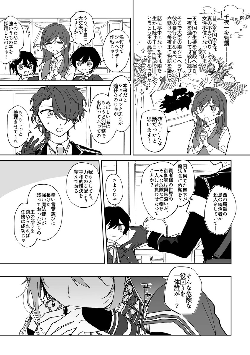 イベントお疲れ様でした！ 2年前に出した熱砂の合同誌再録展示してまし