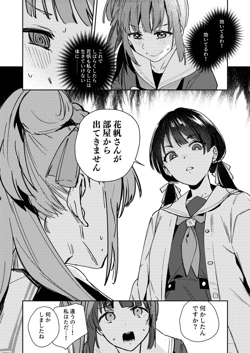 (3/3)
通販(メロンブックス)
https://t.co/5LhjNHrPAl 