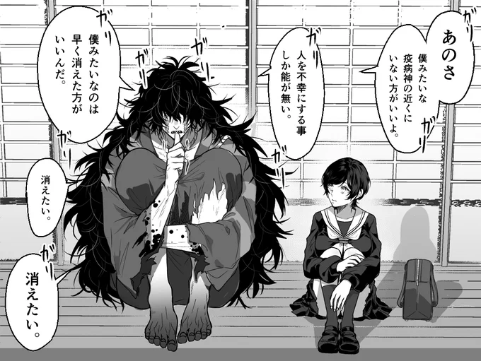 口は禍の元