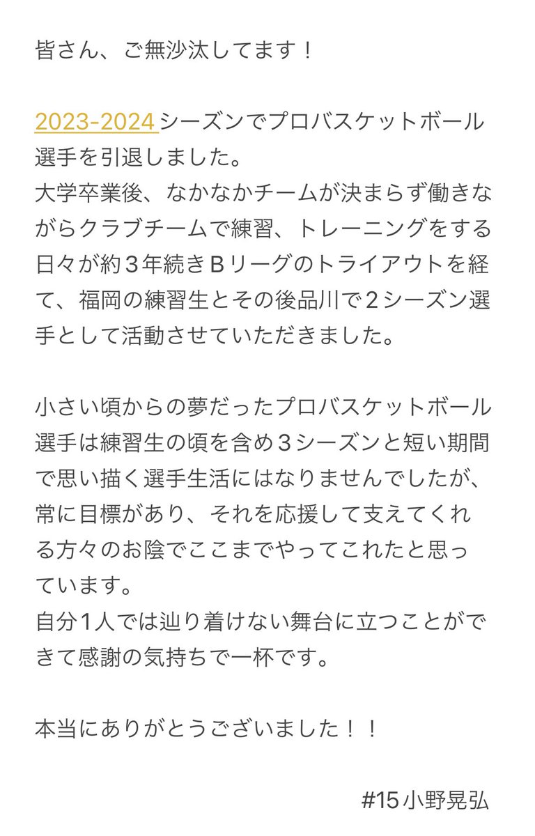 akihiro_ono15's tweet photo. 沢山の応援ありがとうございました！！ https://t.co/OPebxB9VcP