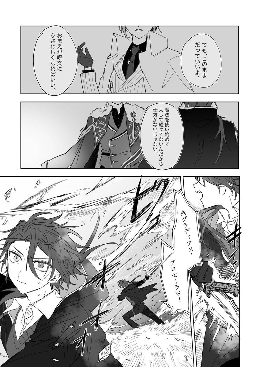#カオPa7二次会 
カップリング描写皆無の漫画も描いてました!
イチャイチャがないため宣伝要素が特にありません

https://t.co/Tfb6moUWFj 