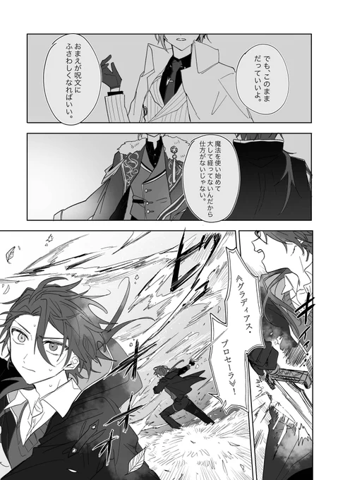 #カオPa7二次会 
カップリング描写皆無の漫画も描いてました!
イチャイチャがないため宣伝要素が特にありません

https://t.co/Tfb6moUWFj 