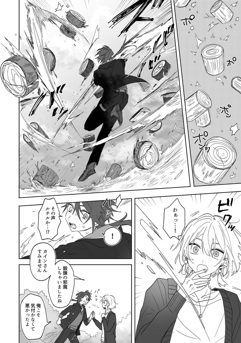 #カオPa7二次会 
カップリング描写皆無の漫画も描いてました!
イチャイチャがないため宣伝要素が特にありません

https://t.co/Tfb6moUWFj 