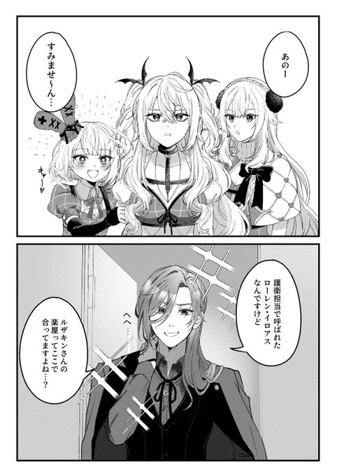 ※捏造
アイドルと護衛役 