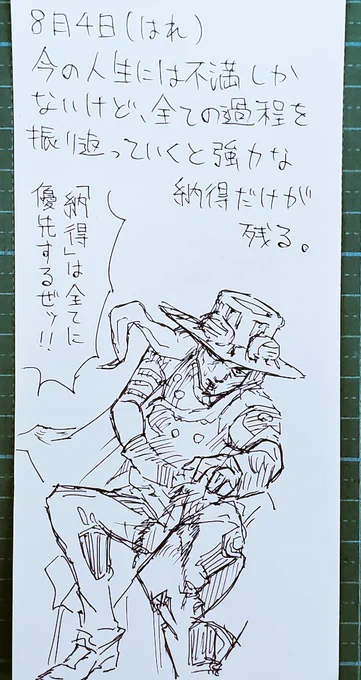 レシートの裏に書いた日記です。 