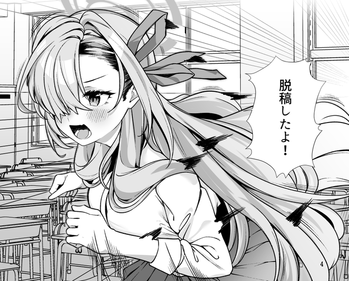 脱稿したよ!!!!!!!!!!!!!! 