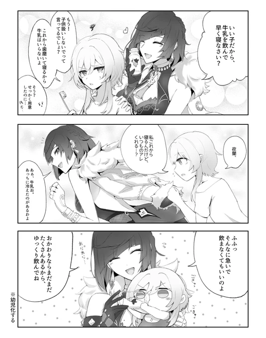 夜蘭さんを入手したらまずおやすみボイスとおはようボイスを聞いて欲しい。(再掲) #Yelan 
